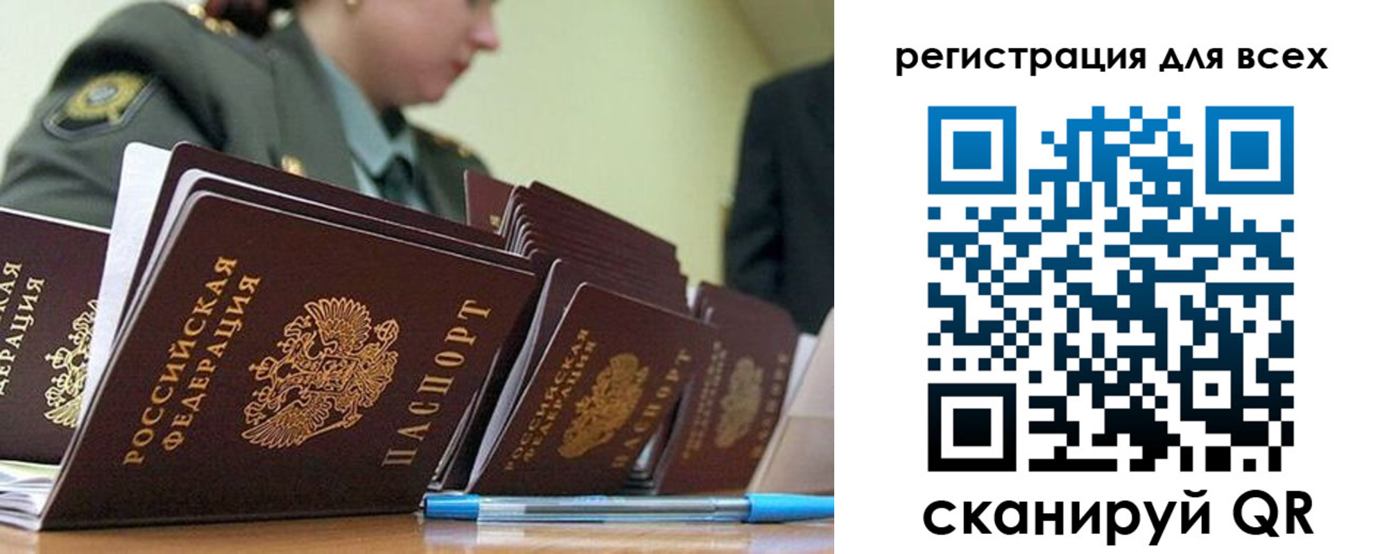 временная регистрация законно в Тогучине