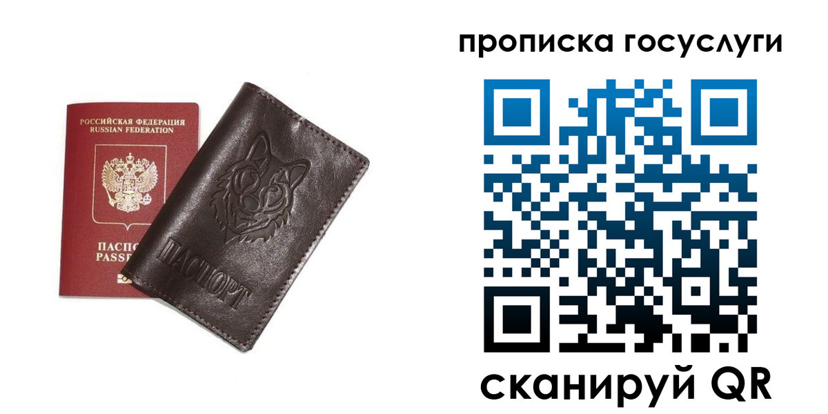 временная регистрация поиск в Тогучине