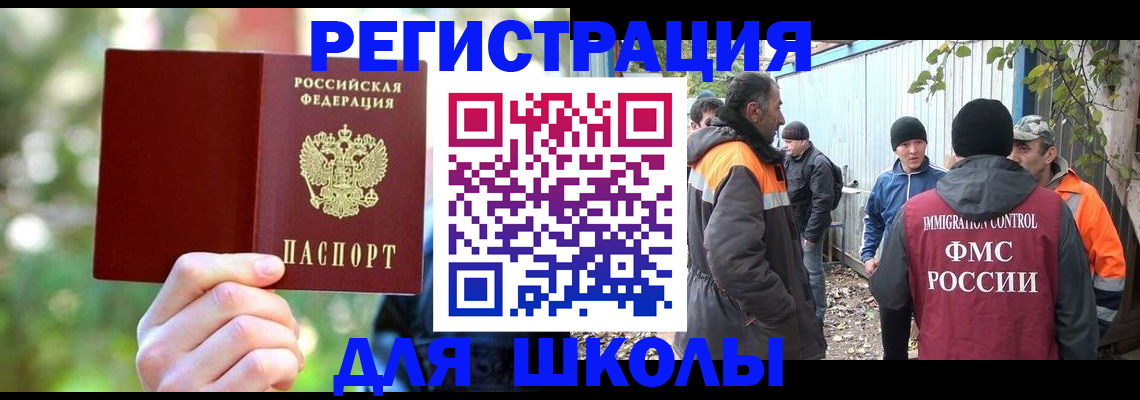 временная регистрация купить в Тогучине
