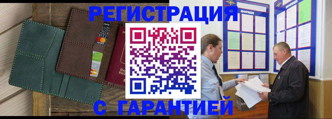 миграционный учет в Тогучине